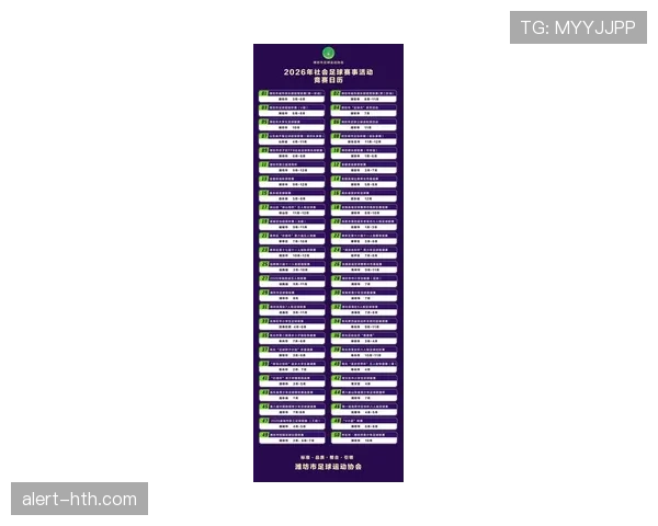 新赛季球迷活动日历更新:聚焦精彩赛事与观赛新趋势 新赛季球迷活动日历更新:聚焦精彩赛事与观赛新趋势