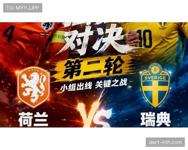 2026世界杯F组完整赛果：6场小组赛信息整理